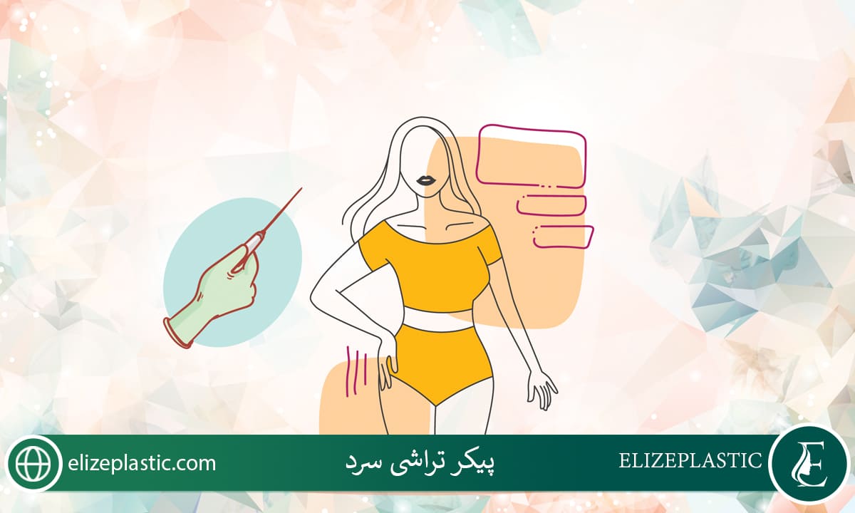 پیکر تراشی سرد